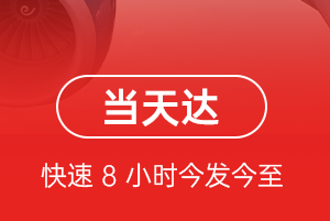 博鳌机场托运航空货运公司【机场